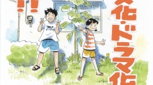 VIZ Media, Shogakukan-Shueisha Team for ‘Hirayasumi’ Anime Adaptation